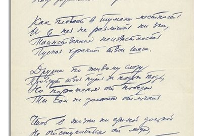 boris-pasternak-it-is-not-seemly-to-be-famous